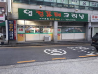 영컴퓨터크리닝