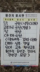 가미닭갈비913