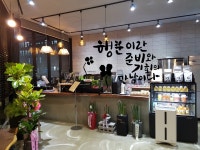 고모리커피공장 골든루트점