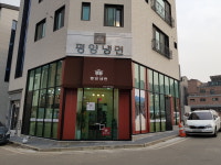 조선평양냉면