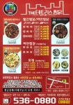 테트리스찜닭
