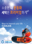 크린시아 신탄진 본점