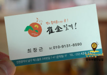 최김질께