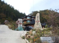 공작산비룡펜션