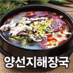 성화해장국 인하점