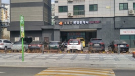 크라운공인중개사사무소