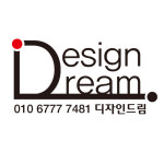 디자인드림