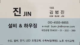 진 설비