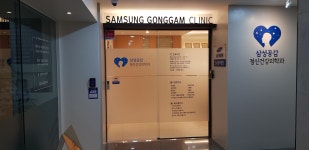 삼성공감정신건강의학과의원 고양삼송점