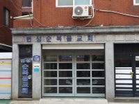 번성순복음교회