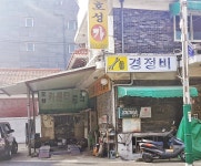 호성자동차공업사
