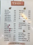 단지국수