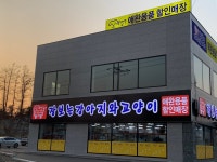 장보는강아지와고양이 춘천점