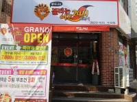 불타는여고24시떡볶이 수지점