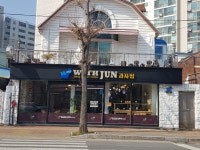 위드준과자점