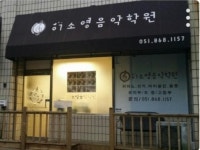 이소영음악학원