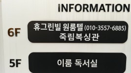 죽림복싱관