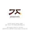 길전한지공예연구소