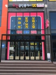 유천공인중개사사무소