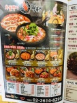 닭봉씨 차돌박이떡볶이
