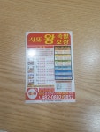 사또왕족발보쌈
