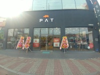 PAT 광주용봉직영점
