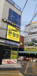경희레몬한의원