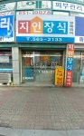 지인장식인테리어