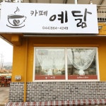 카페예닮 꼬마김밥