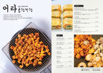 어라곱창막창