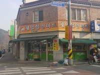 제일할인마트
