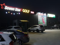 세븐스타골프