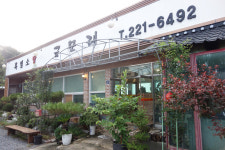 금모래