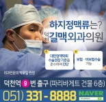 길맥외과의원