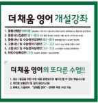 더채움 영어교습소