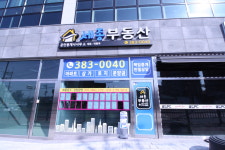 세종공인중개사사무소