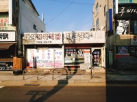 대성정육식당