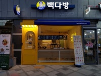 빽다방 세종새롬중앙점