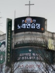 비트코인노래연습장