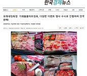 가재울홈마트정육