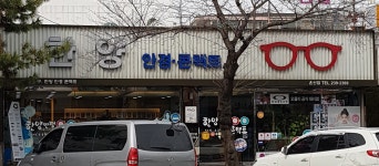 한양안경콘택트