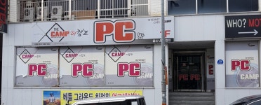 더캠프피시방