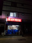 민정헤어샵