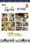 청기와집