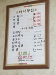 배나무집