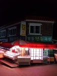일등한우축산