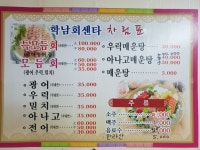 학남회센타