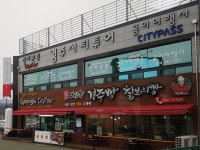 경주시티투어 천마관광