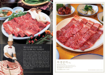 국일생갈비