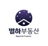 별하공인중개사사무소